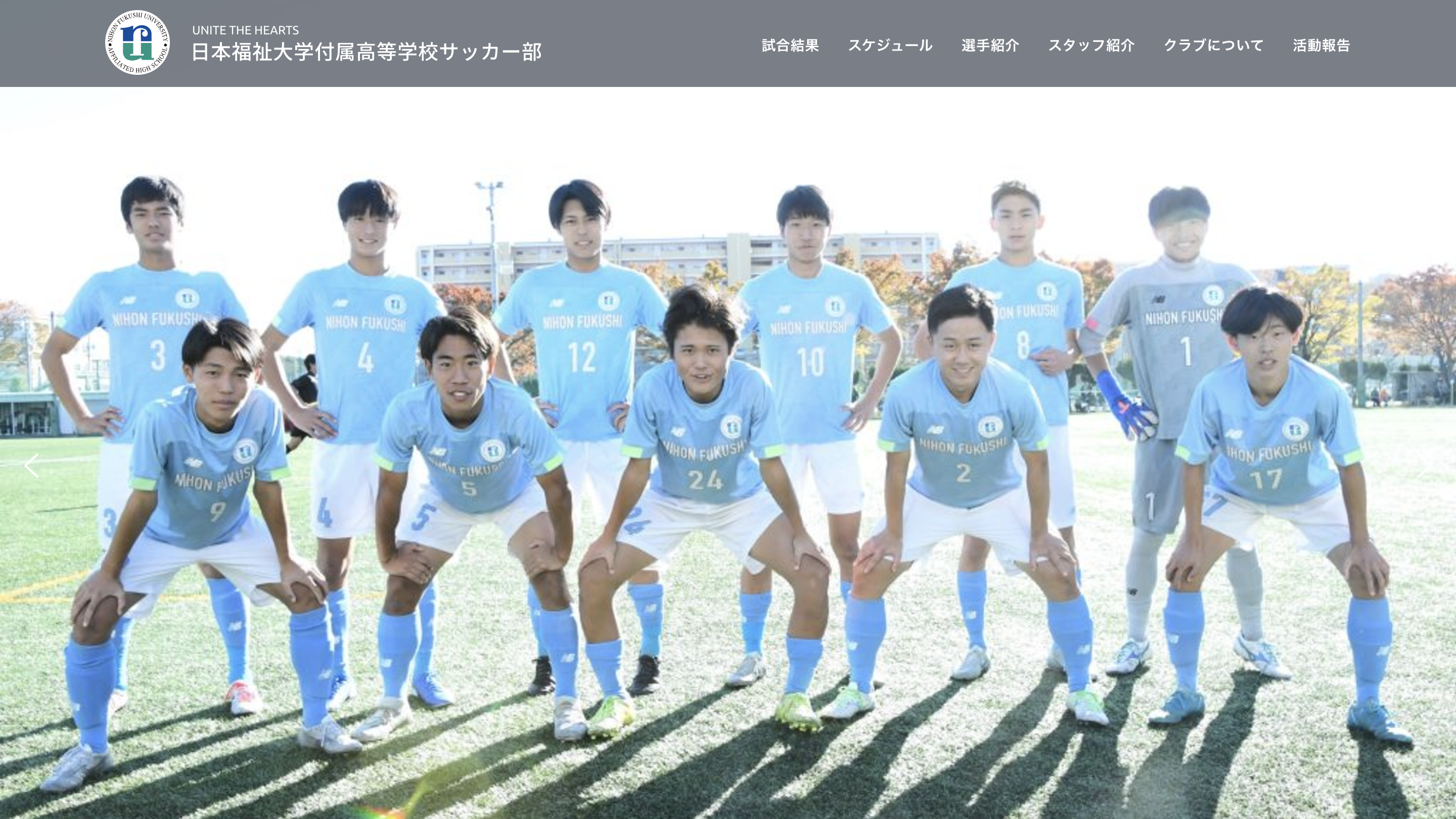 日本福祉大学付属高校サッカー部様